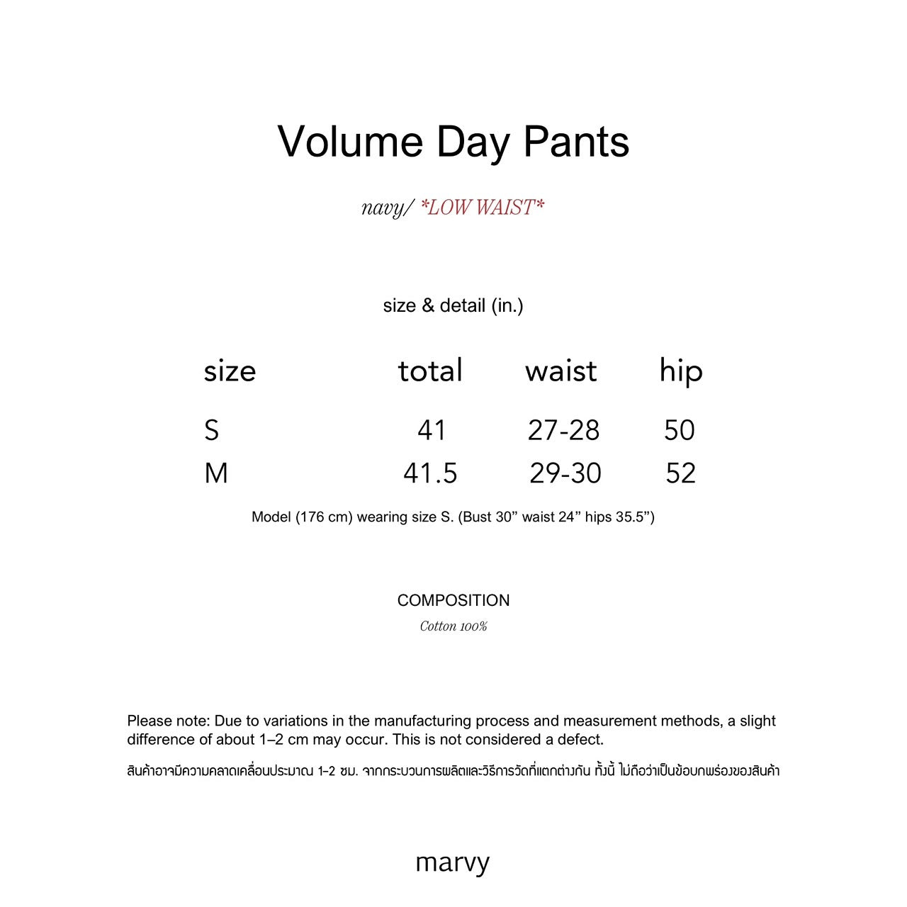 4th) (PRE-ORDER) volume day pants