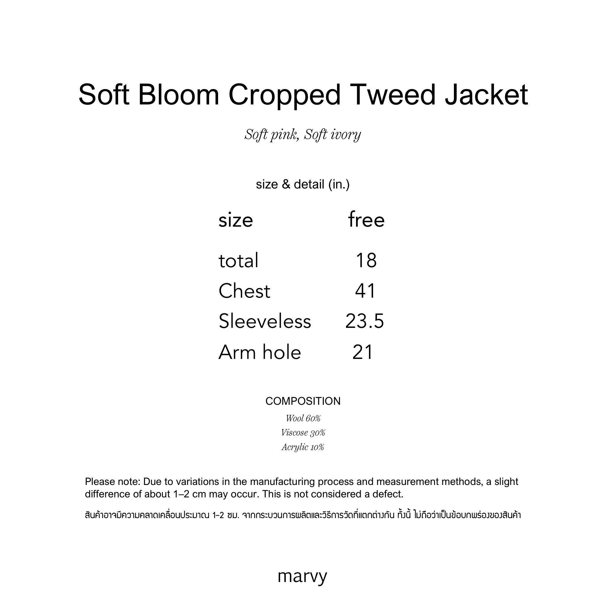 soft bloom crop tweed jacket (soft pink)